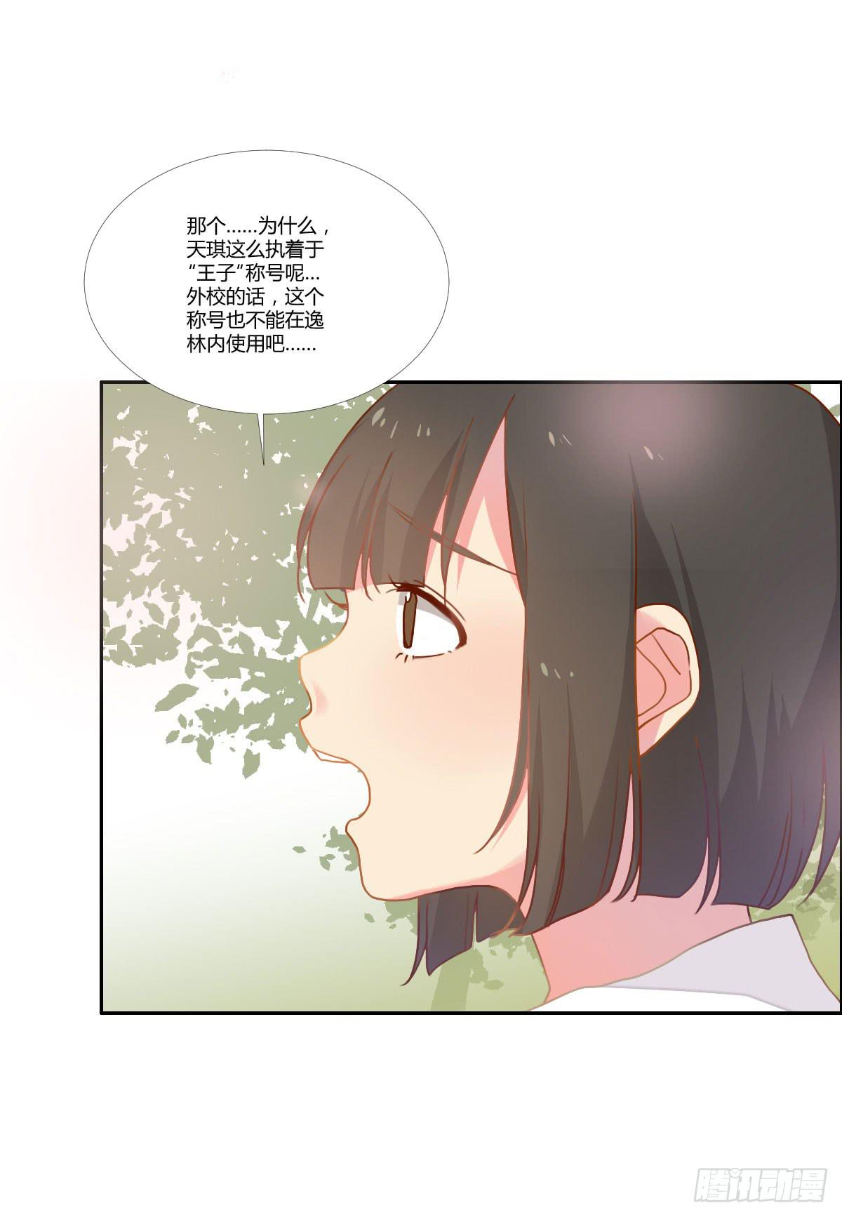 《要不要除灵试试呢》18 我们中出了一个叛徒！ 第8页