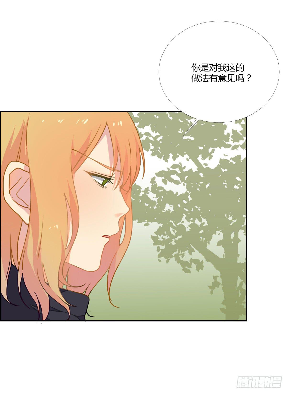 《要不要除灵试试呢》18 我们中出了一个叛徒！ 第9页