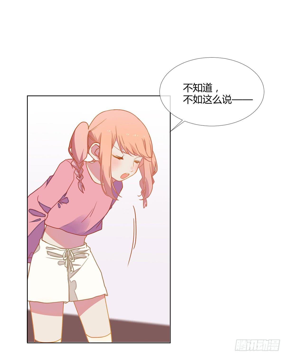 《要不要除灵试试呢》19 谜一样的主动出击 第11页