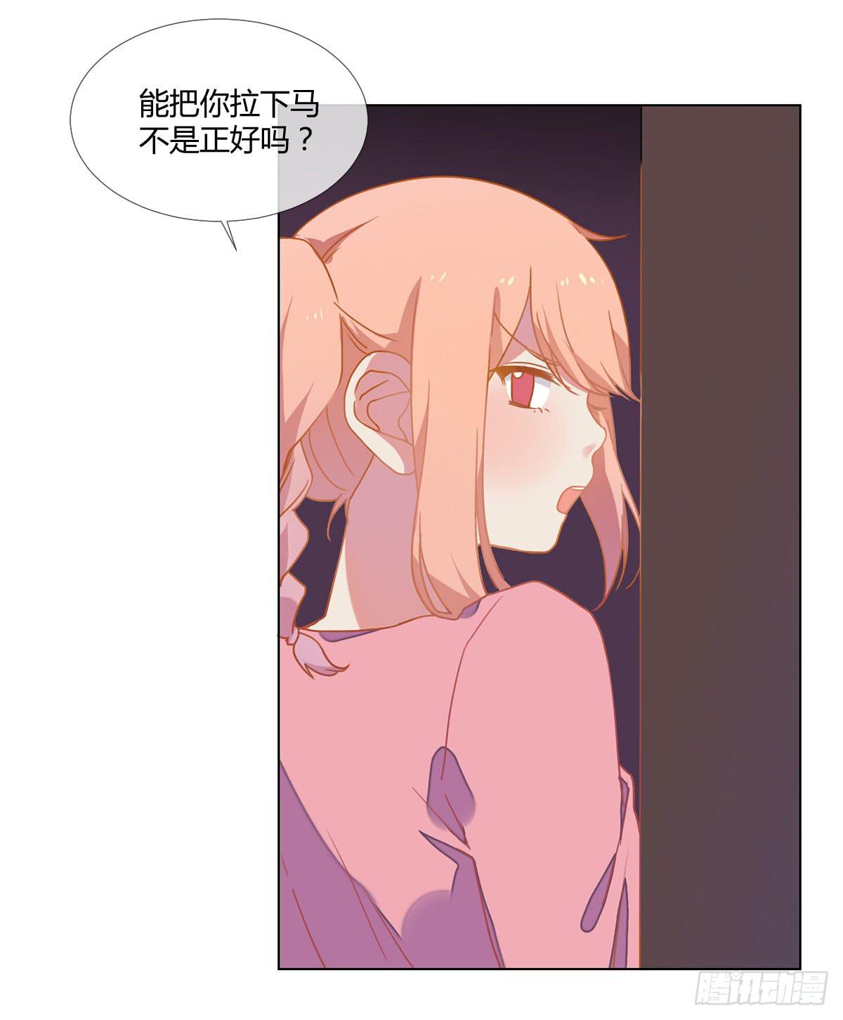 《要不要除灵试试呢》19 谜一样的主动出击 第12页