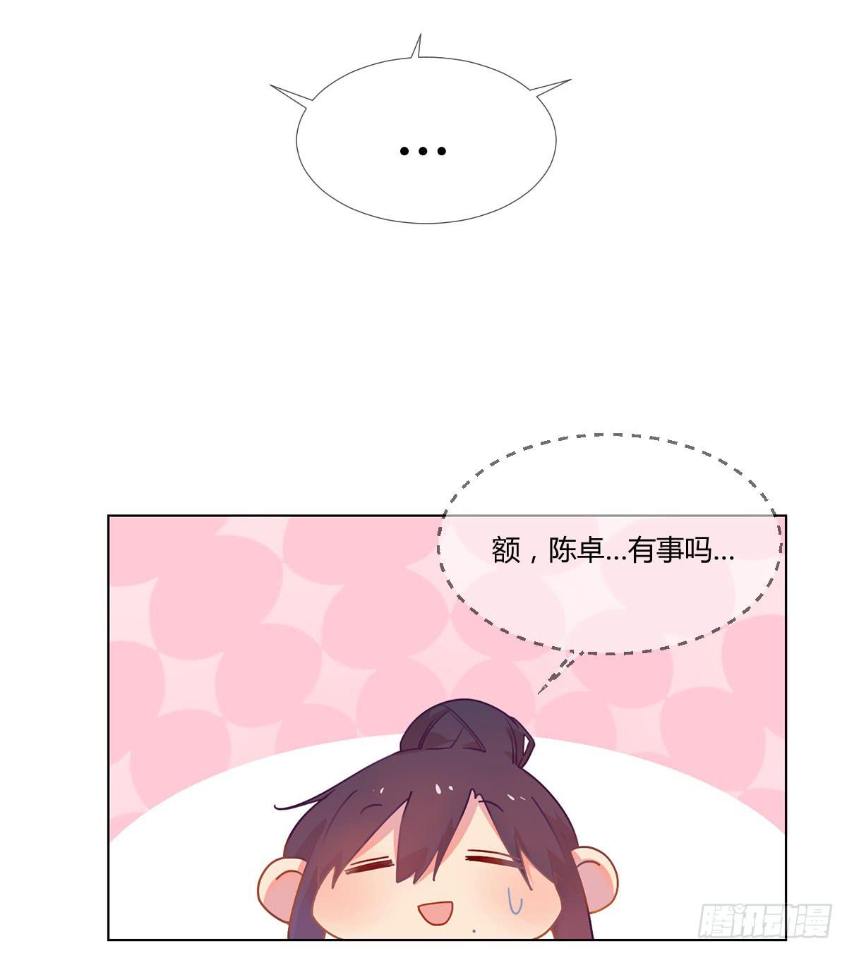 《要不要除灵试试呢》19 谜一样的主动出击 第14页