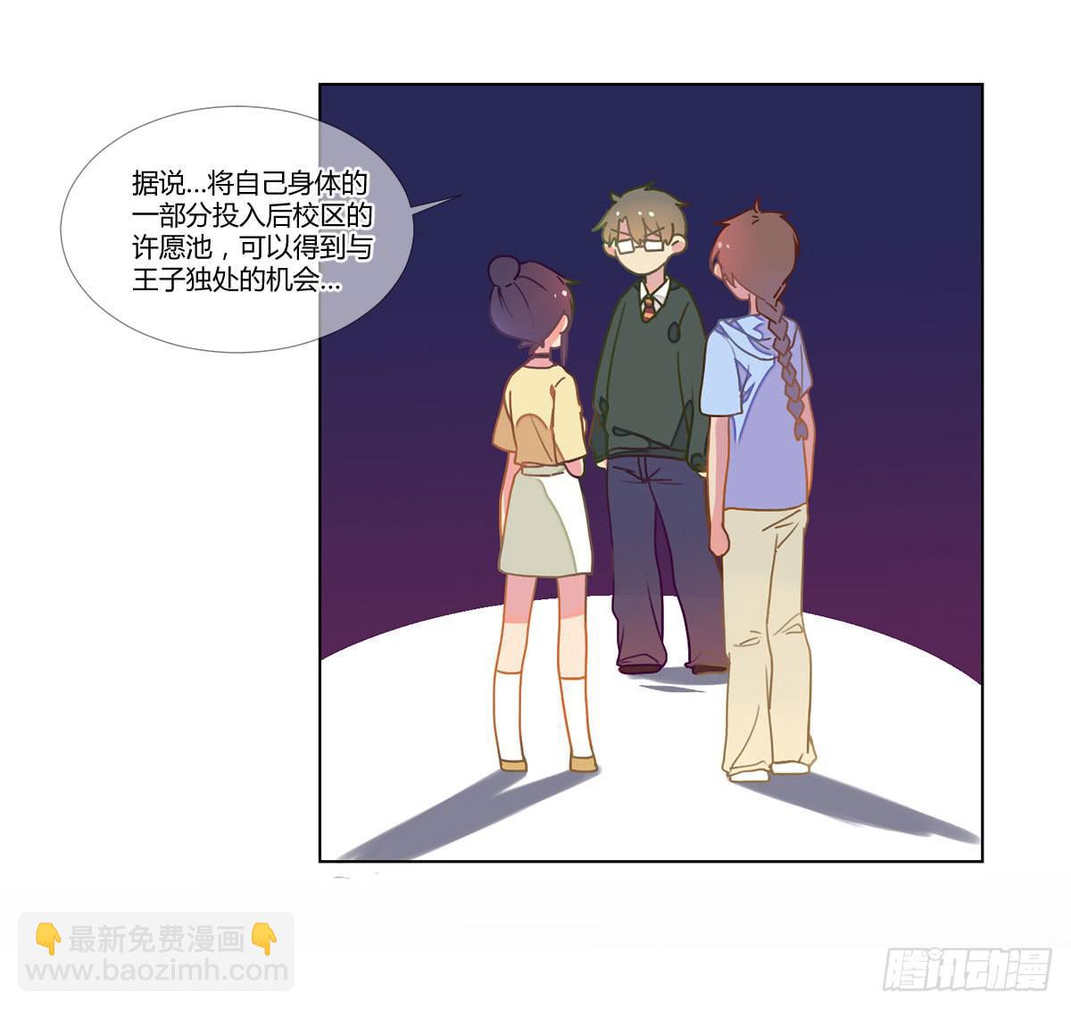 《要不要除灵试试呢》19 谜一样的主动出击 第18页