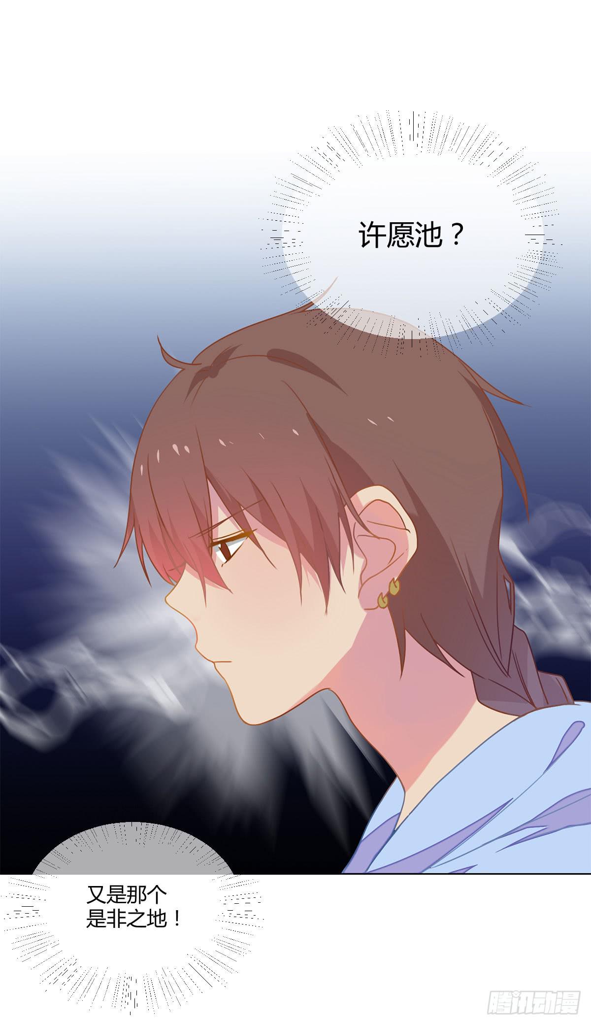 《要不要除灵试试呢》19 谜一样的主动出击 第19页
