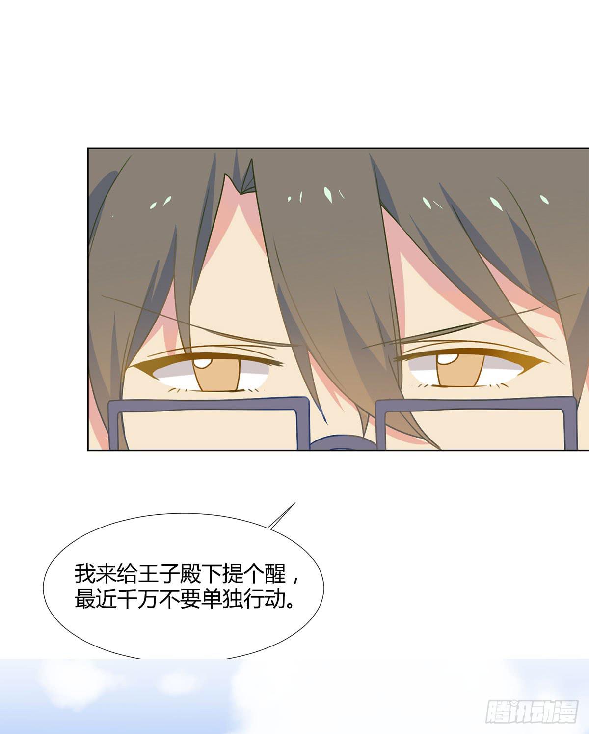 《要不要除灵试试呢》19 谜一样的主动出击 第21页