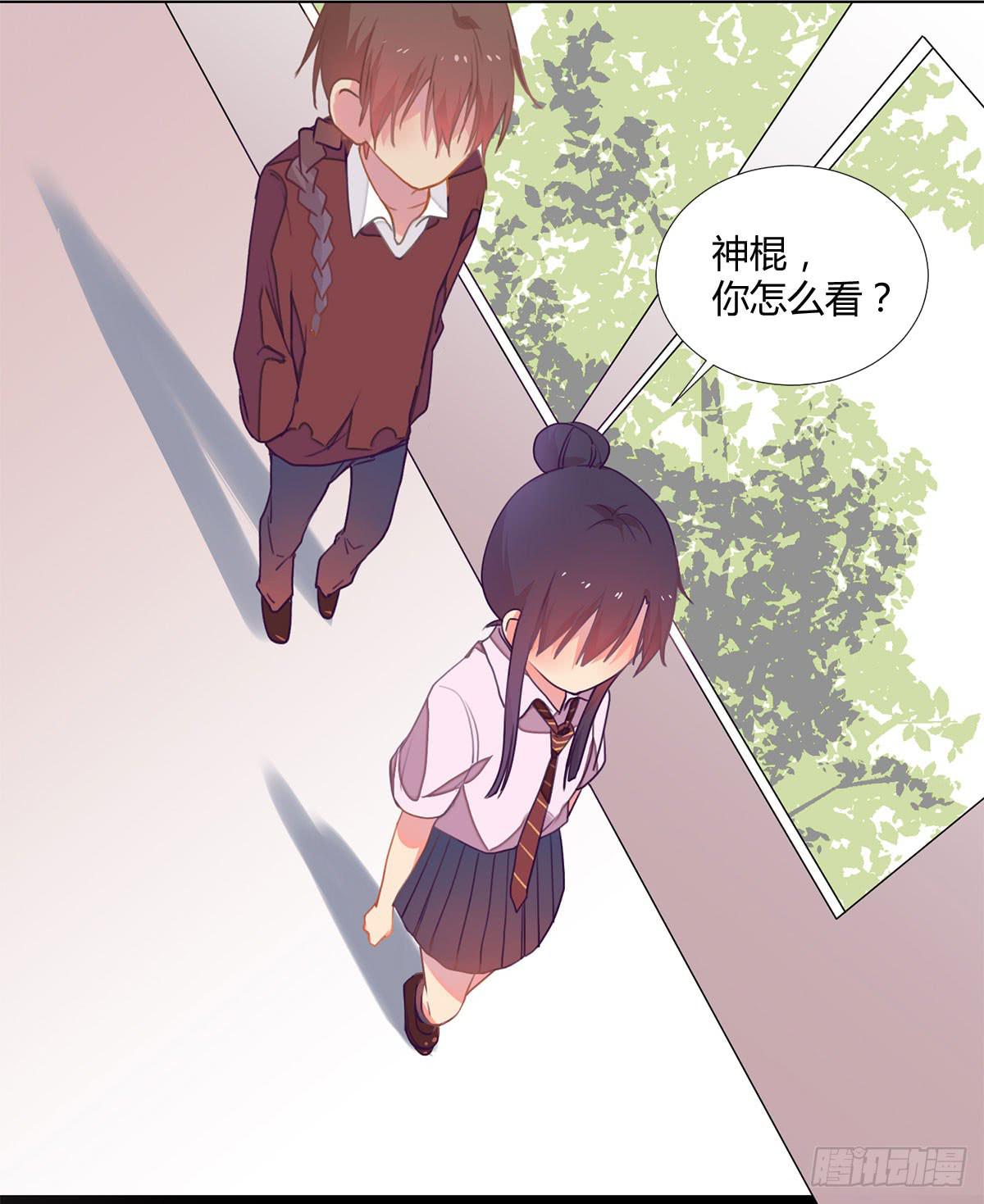 《要不要除灵试试呢》19 谜一样的主动出击 第24页
