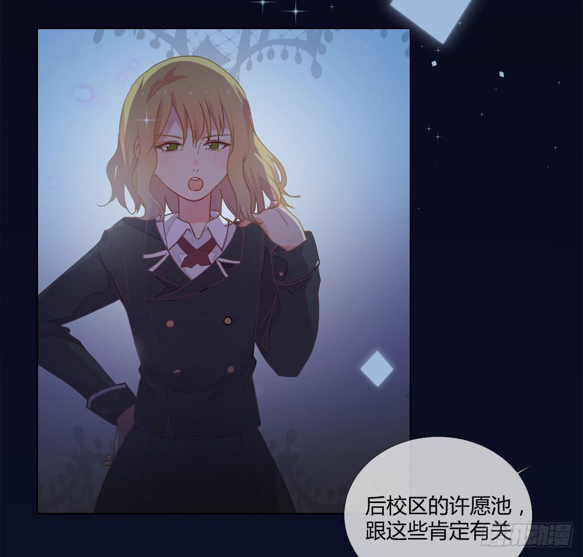 《要不要除灵试试呢》19 谜一样的主动出击 第27页