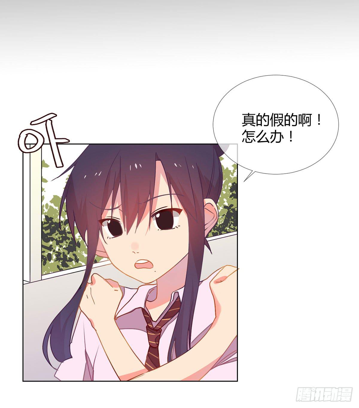 《要不要除灵试试呢》19 谜一样的主动出击 第30页