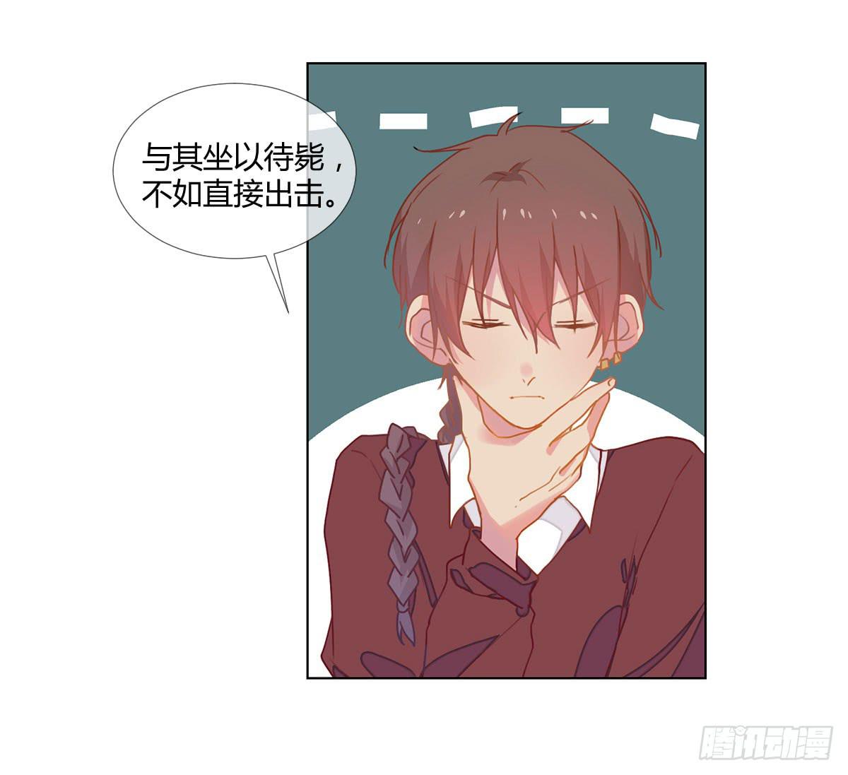 《要不要除灵试试呢》19 谜一样的主动出击 第31页
