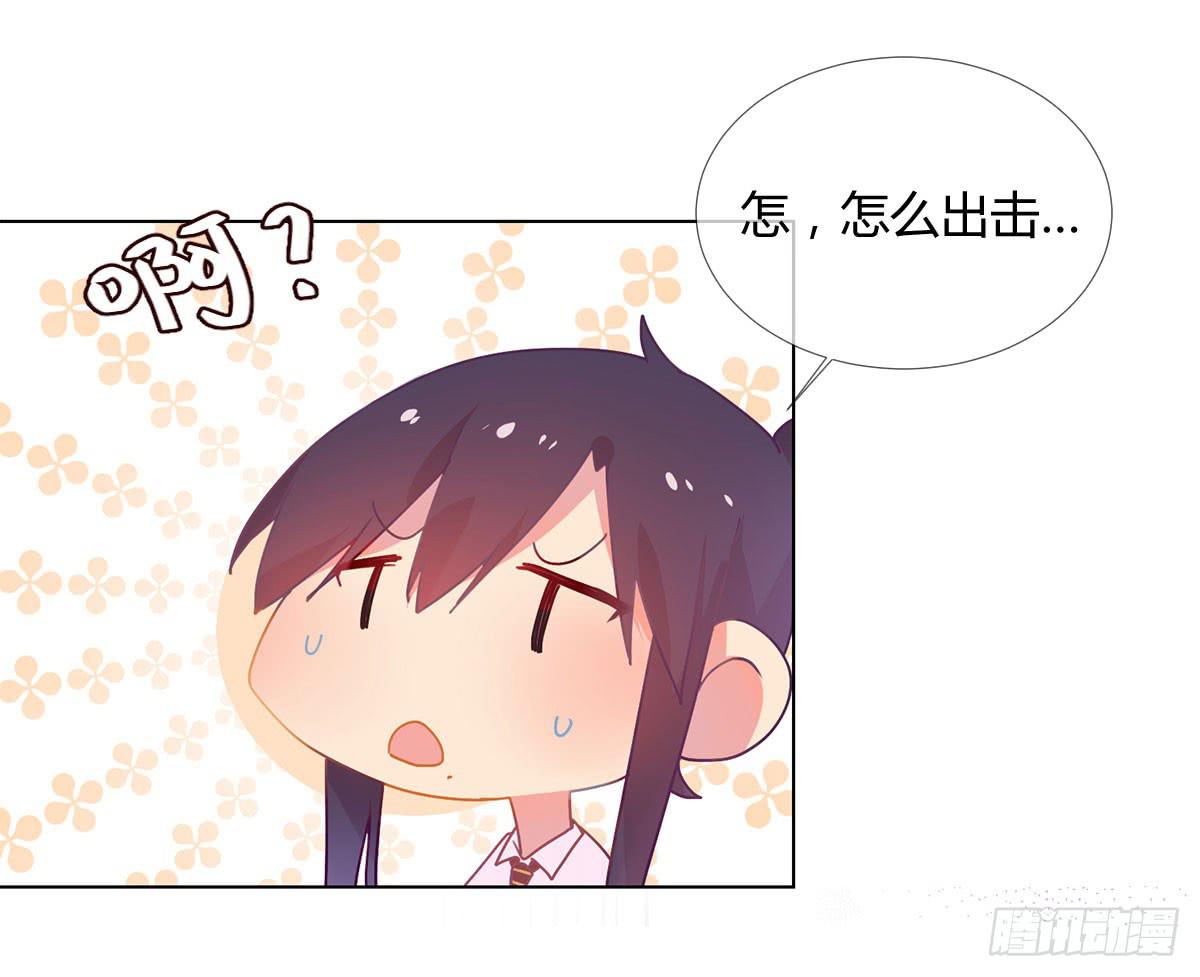 《要不要除灵试试呢》19 谜一样的主动出击 第32页