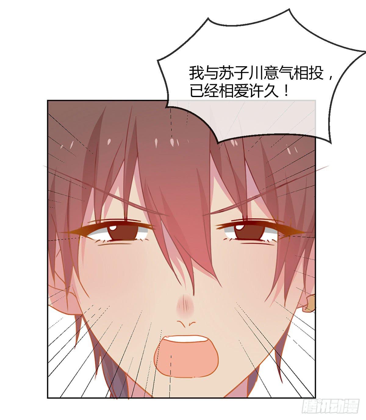 《要不要除灵试试呢》19 谜一样的主动出击 第37页