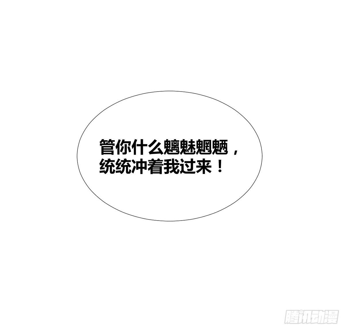 《要不要除灵试试呢》19 谜一样的主动出击 第38页