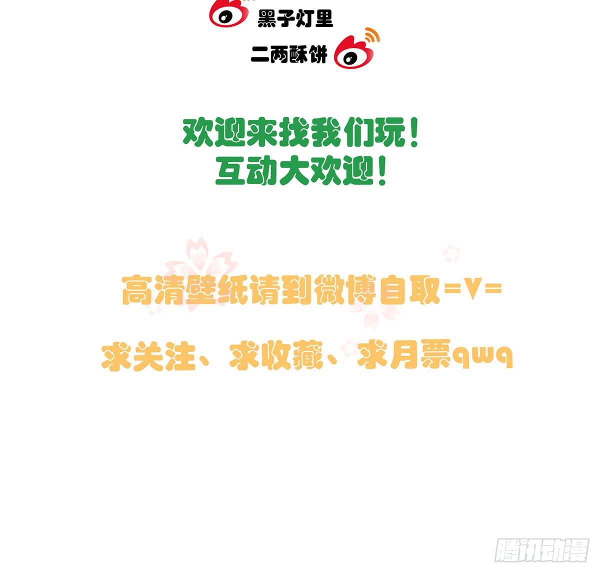 《要不要除灵试试呢》19 谜一样的主动出击 第41页