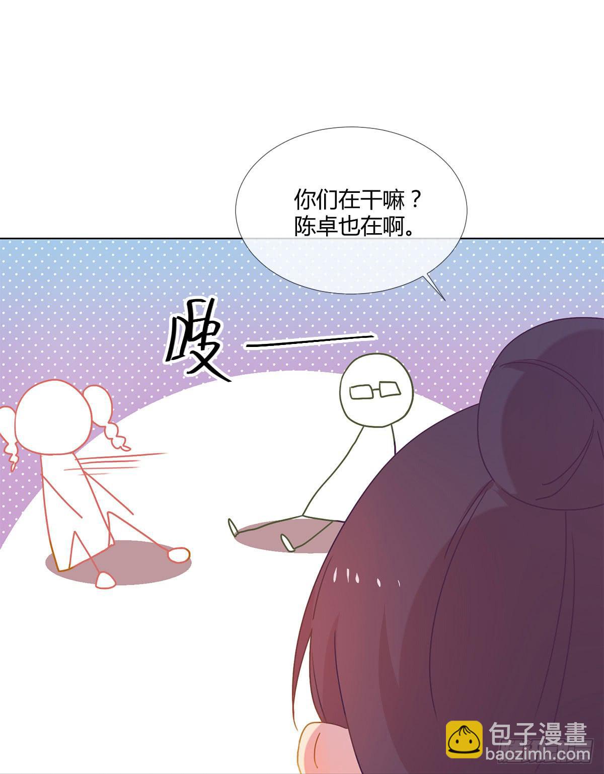 《要不要除灵试试呢》19 谜一样的主动出击 第4页