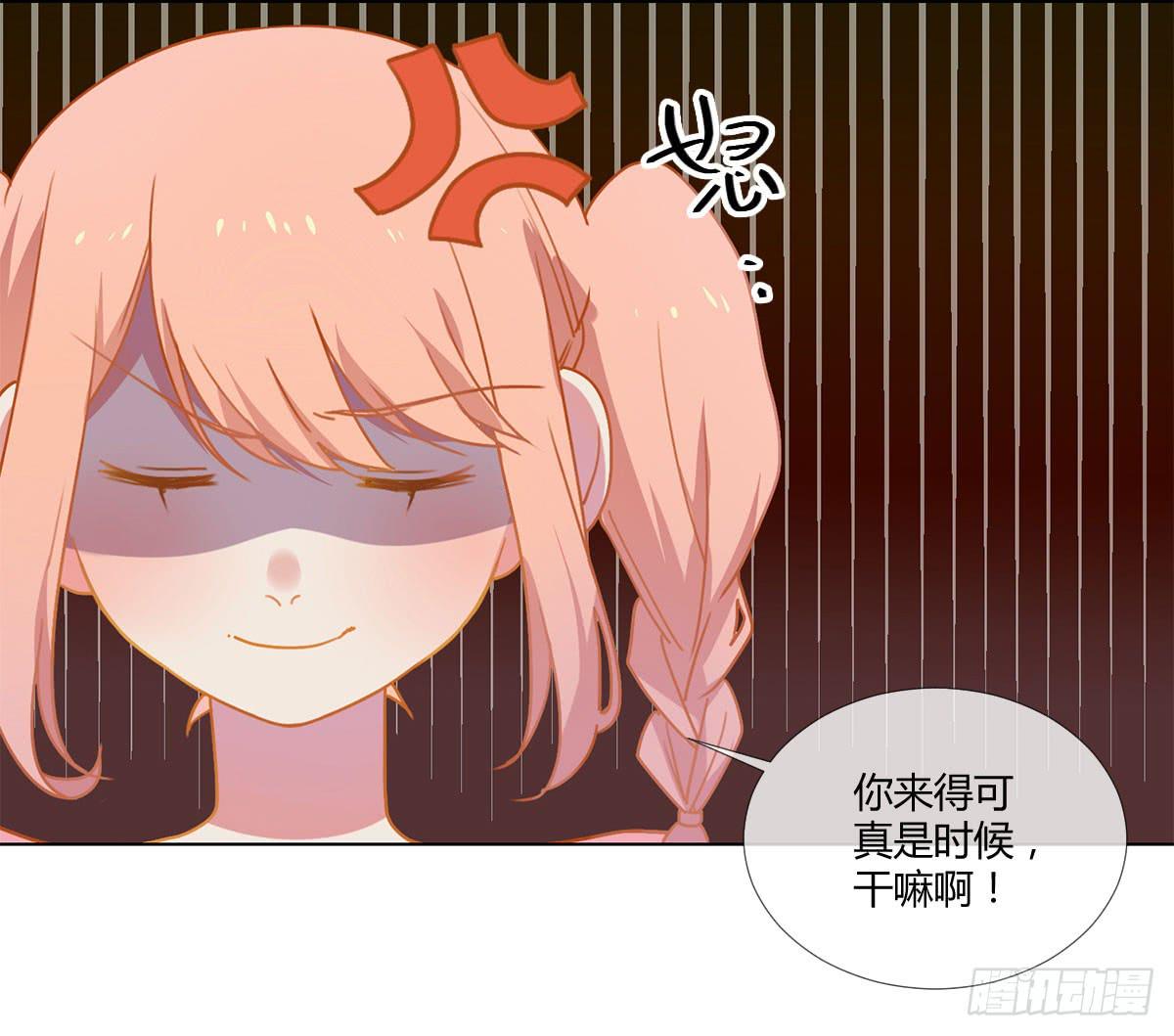 《要不要除灵试试呢》19 谜一样的主动出击 第5页