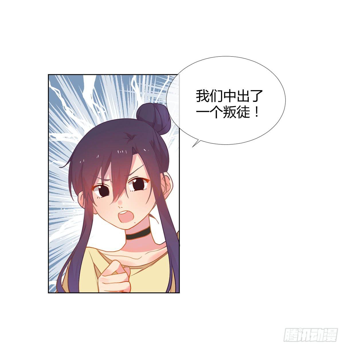 《要不要除灵试试呢》19 谜一样的主动出击 第6页