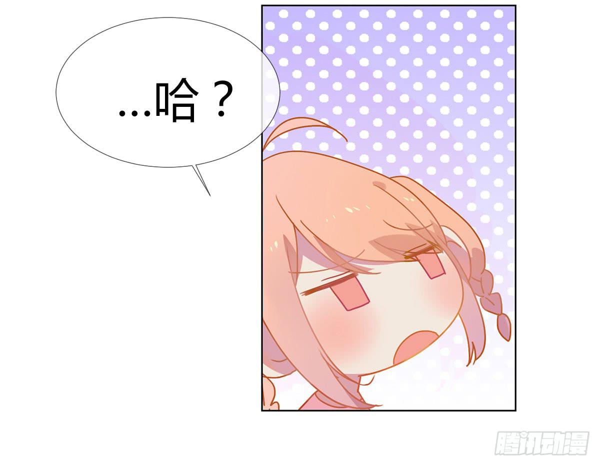 《要不要除灵试试呢》19 谜一样的主动出击 第7页