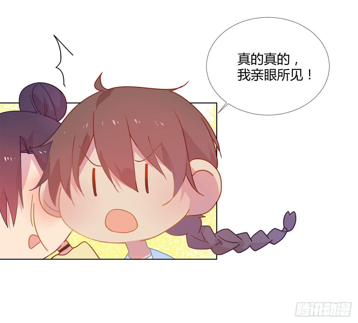 《要不要除灵试试呢》19 谜一样的主动出击 第8页