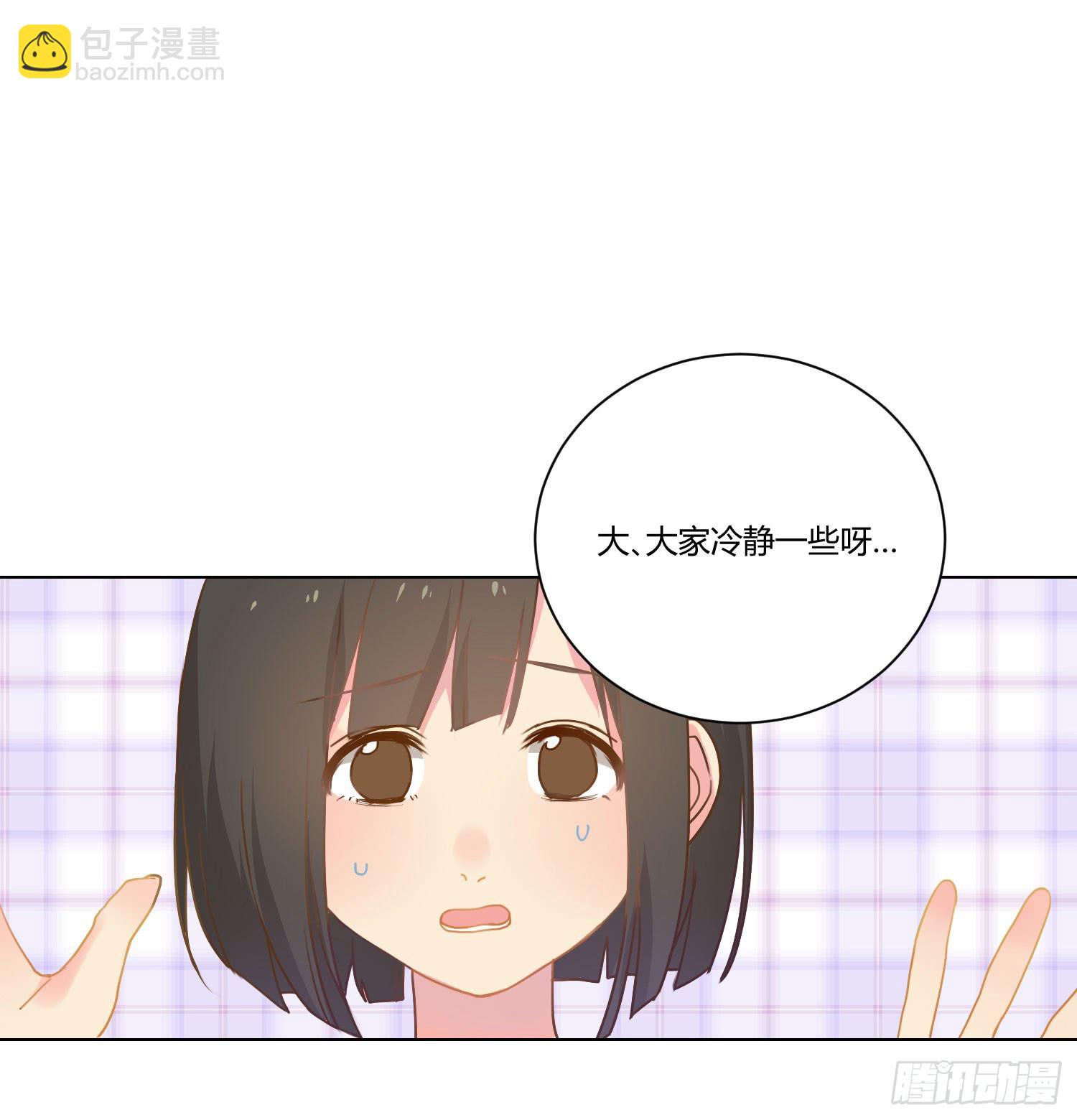 《要不要除灵试试呢》17 你要干什么？ 第11页
