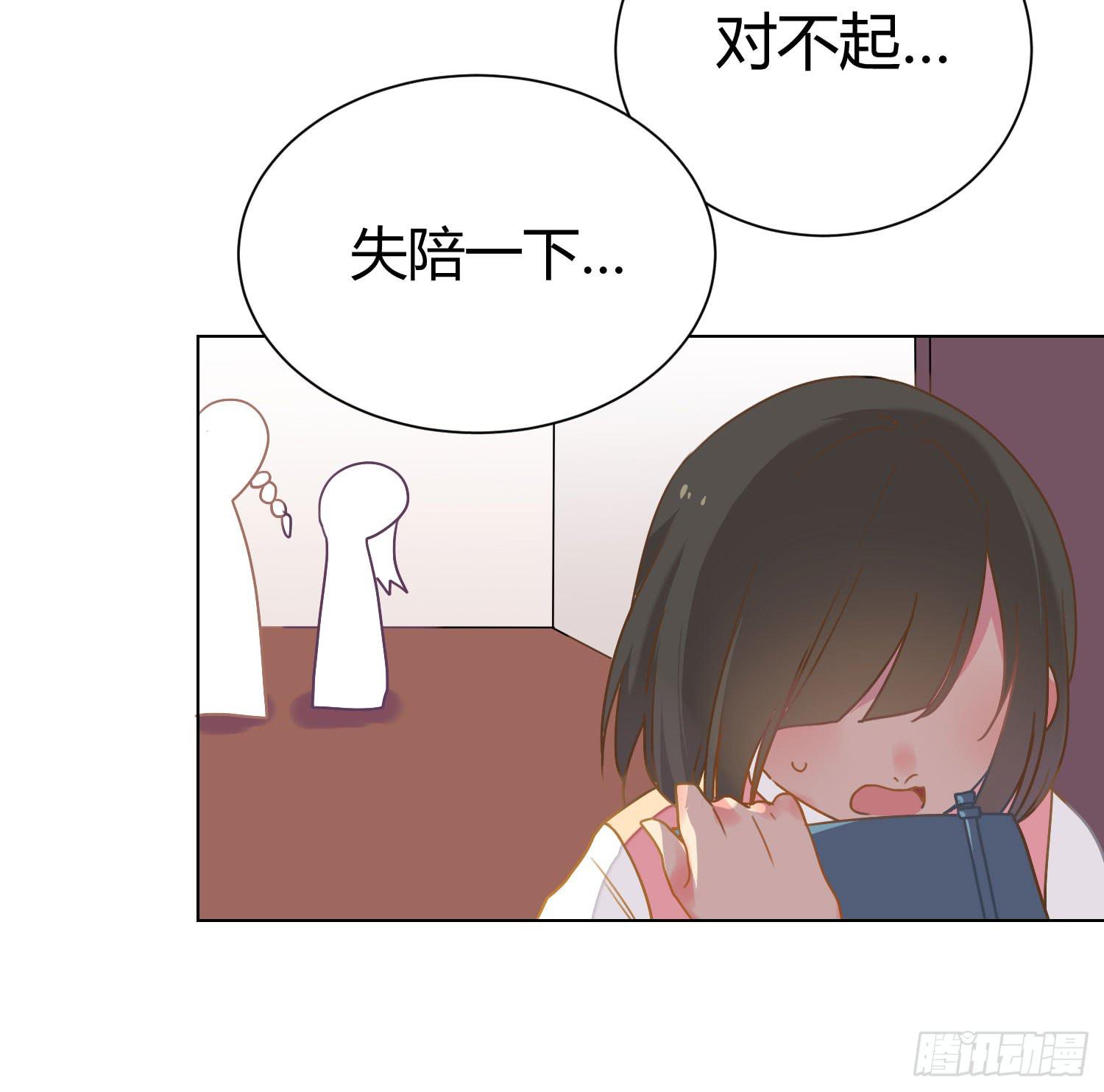 《要不要除灵试试呢》17 你要干什么？ 第14页