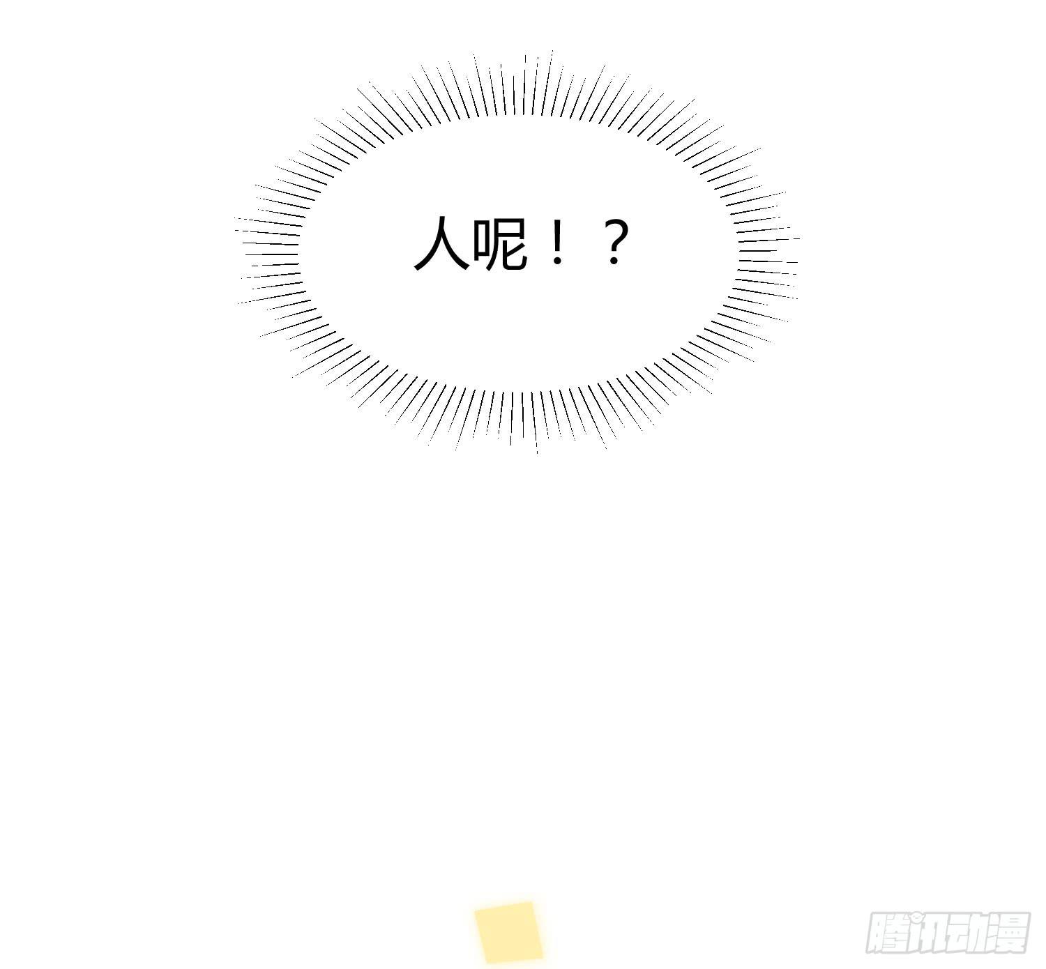 《要不要除灵试试呢》17 你要干什么？ 第20页