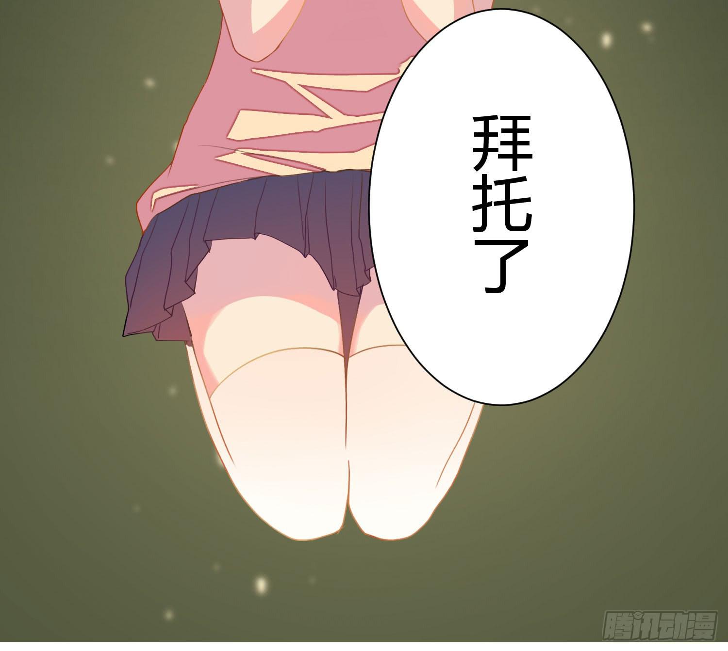 《要不要除灵试试呢》17 你要干什么？ 第26页