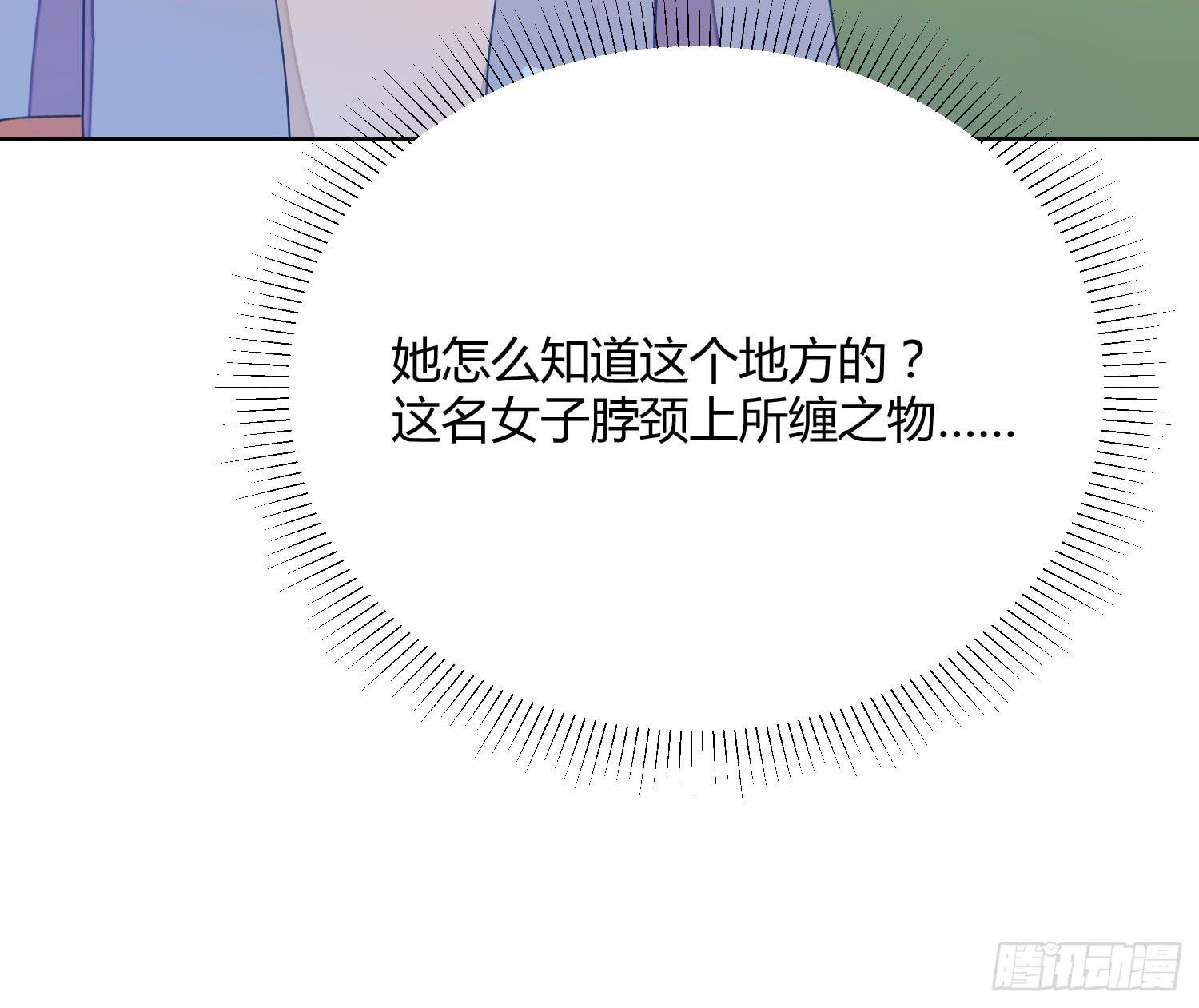 《要不要除灵试试呢》17 你要干什么？ 第29页