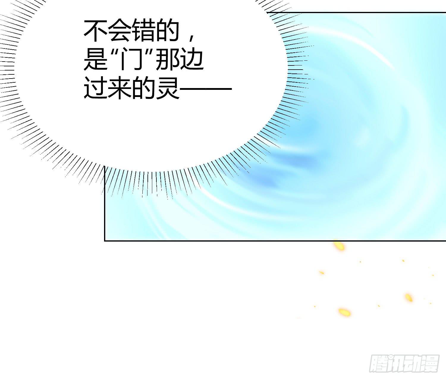 《要不要除灵试试呢》17 你要干什么？ 第31页