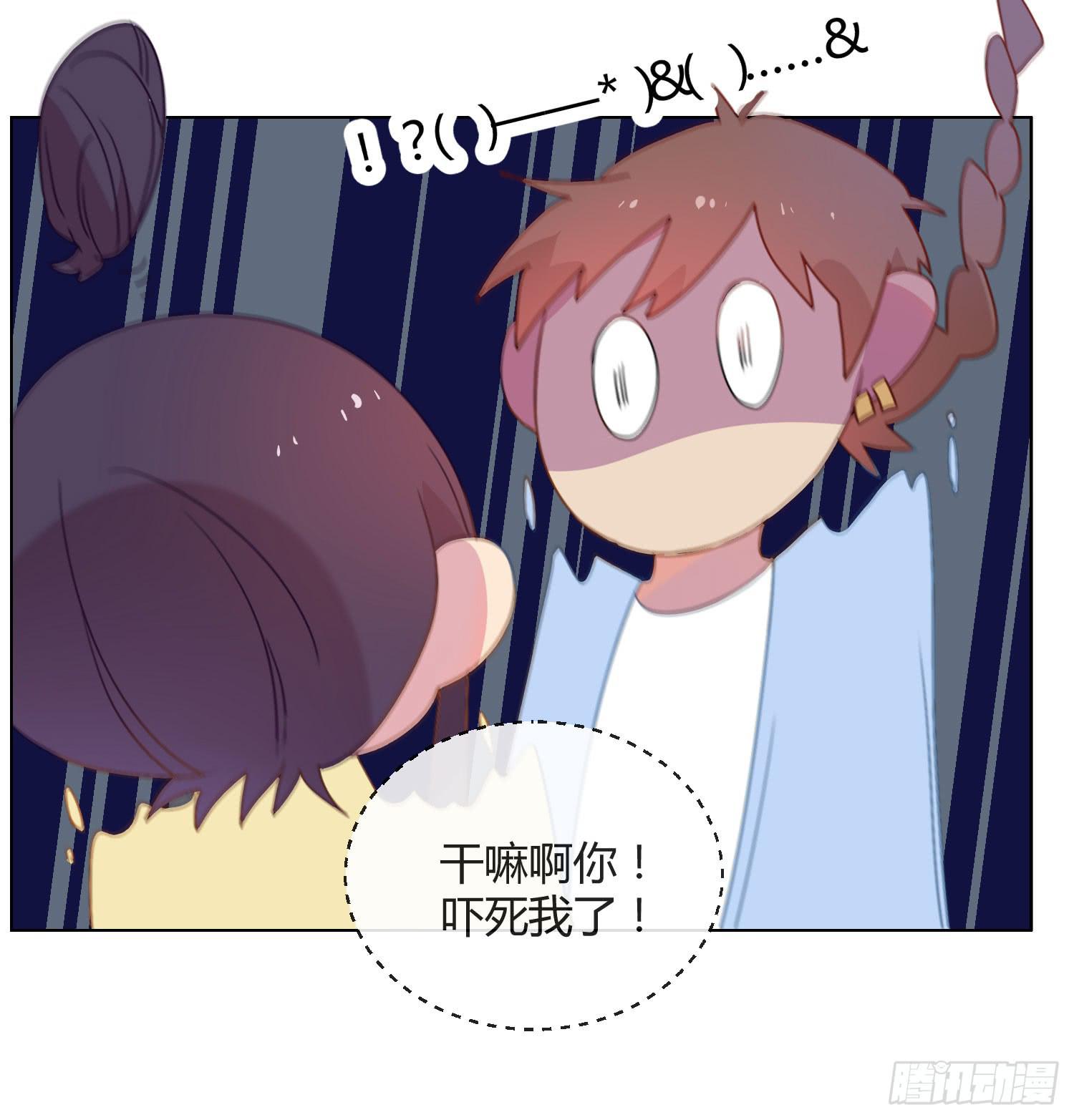 《要不要除灵试试呢》17 你要干什么？ 第34页