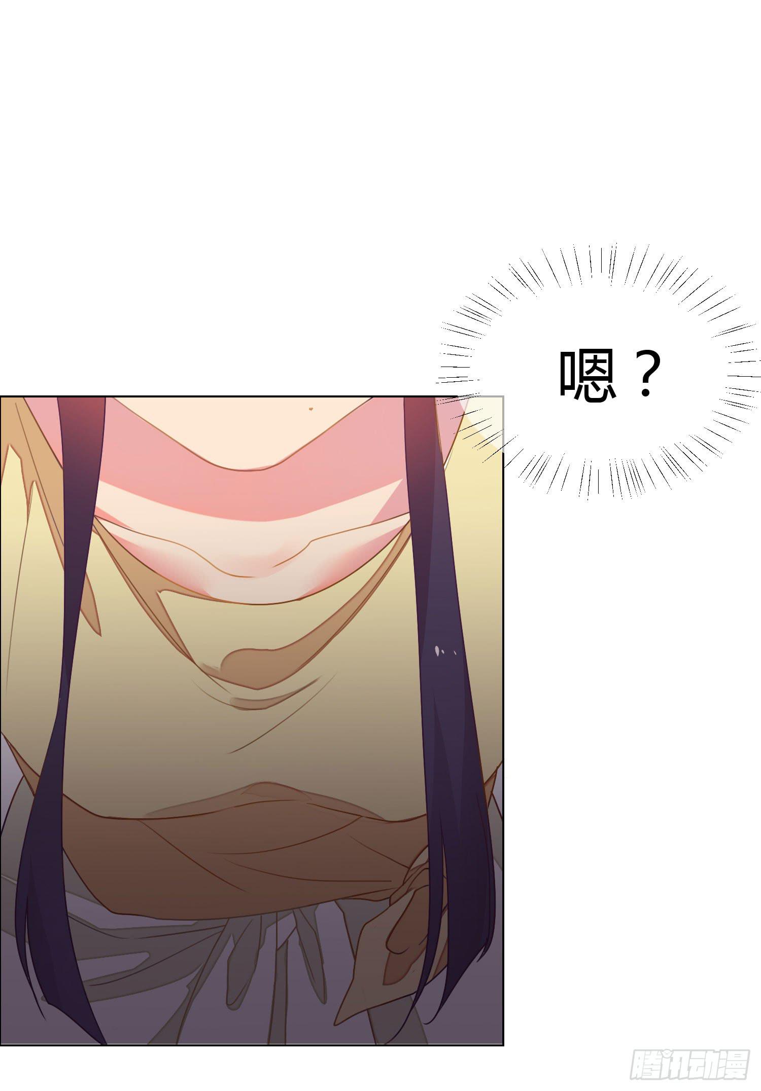《要不要除灵试试呢》17 你要干什么？ 第38页