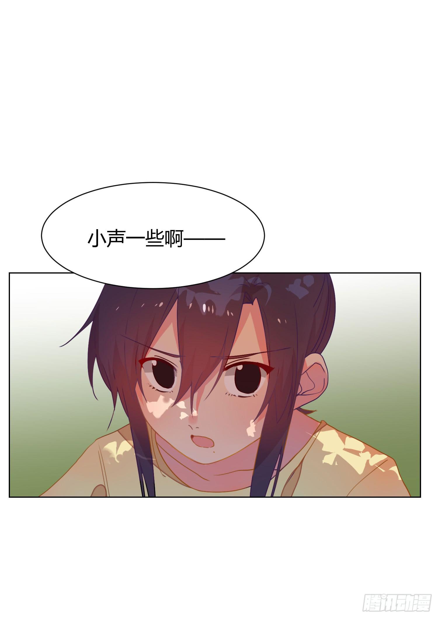 《要不要除灵试试呢》17 你要干什么？ 第40页