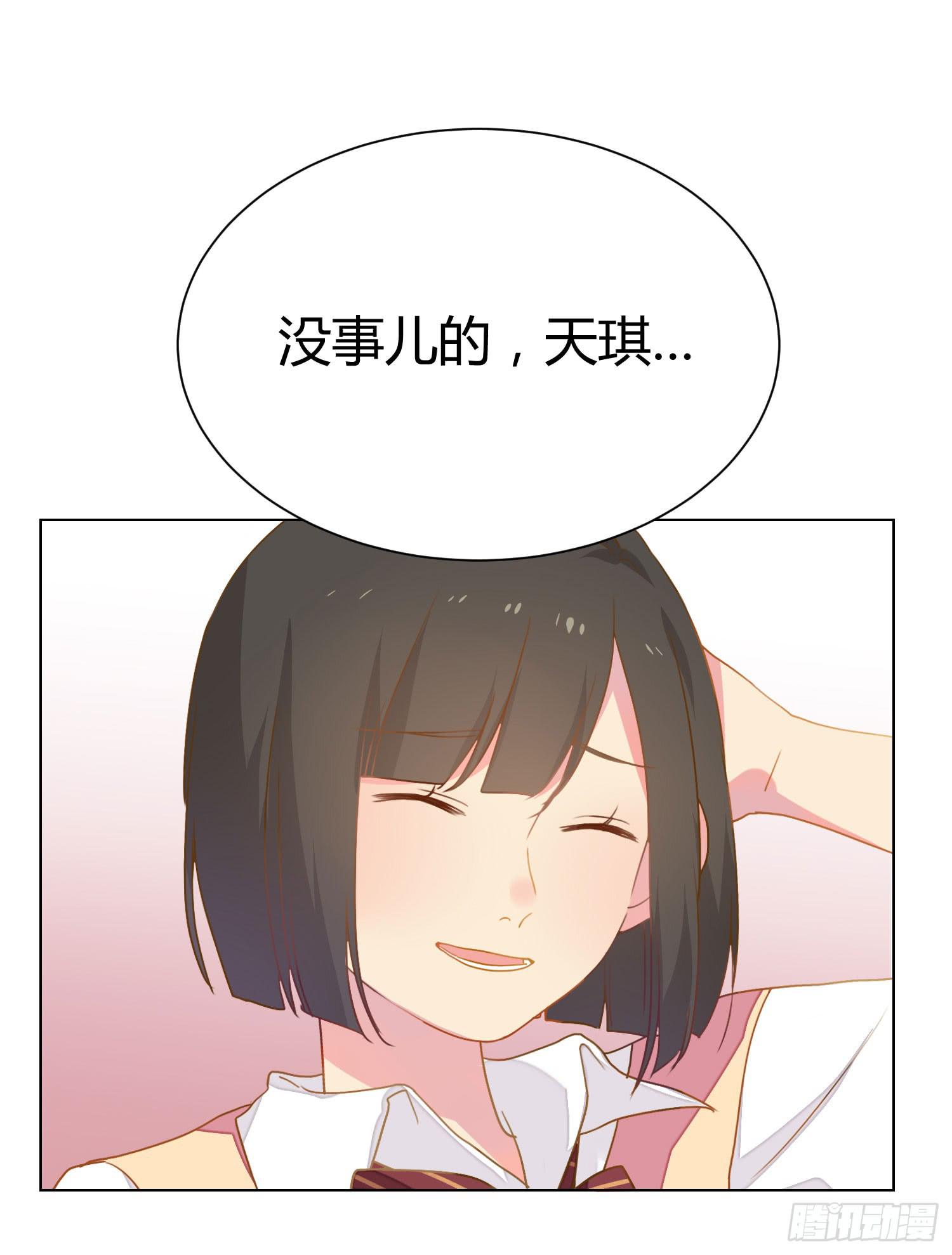《要不要除灵试试呢》17 你要干什么？ 第45页