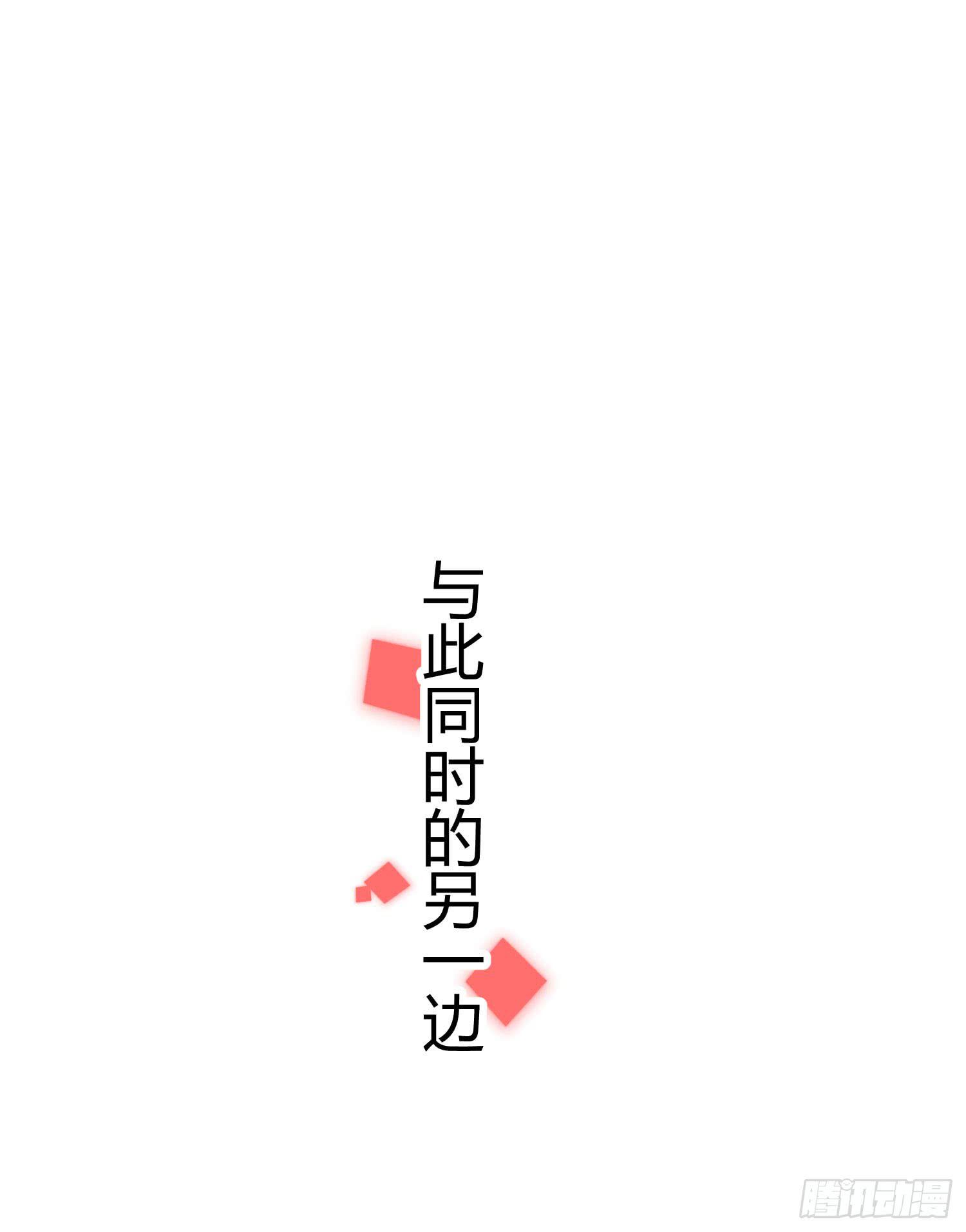 《要不要除灵试试呢》17 你要干什么？ 第48页