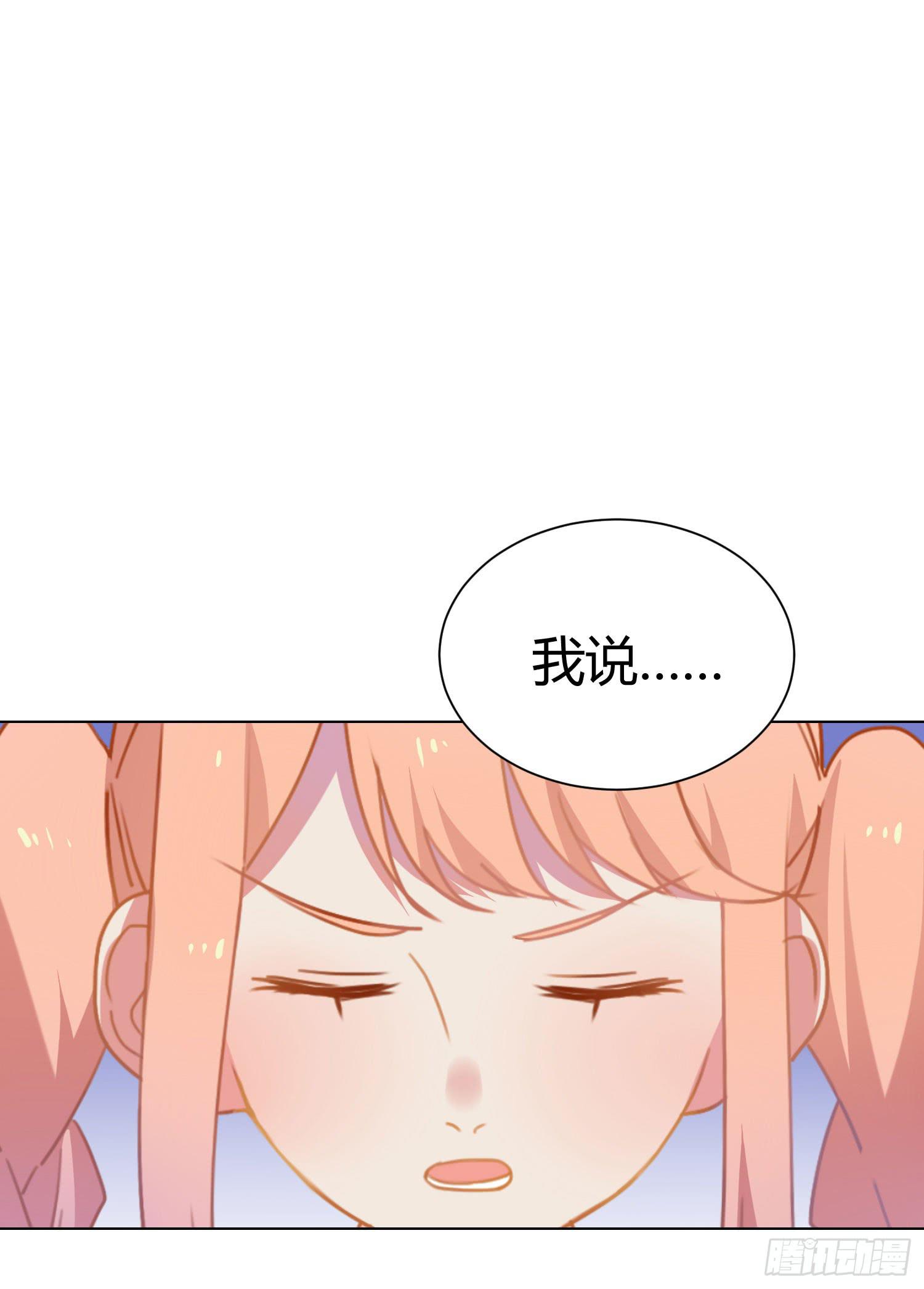 《要不要除灵试试呢》17 你要干什么？ 第4页