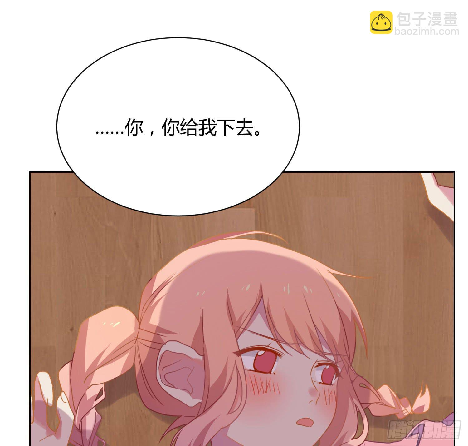《要不要除灵试试呢》17 你要干什么？ 第50页