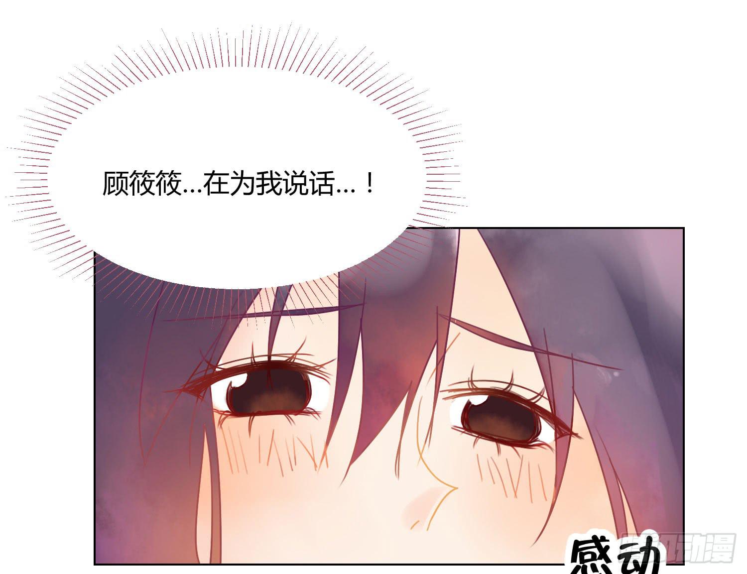 《要不要除灵试试呢》17 你要干什么？ 第7页