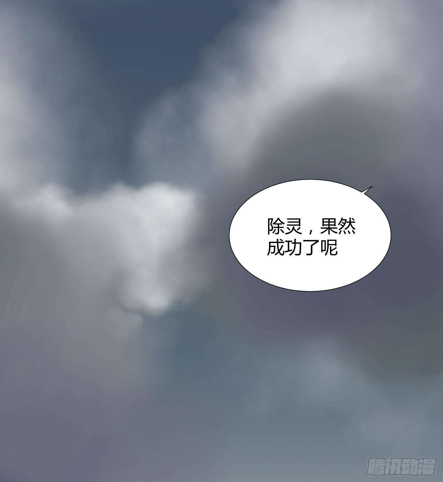 《要不要除灵试试呢》诱惑 第11页