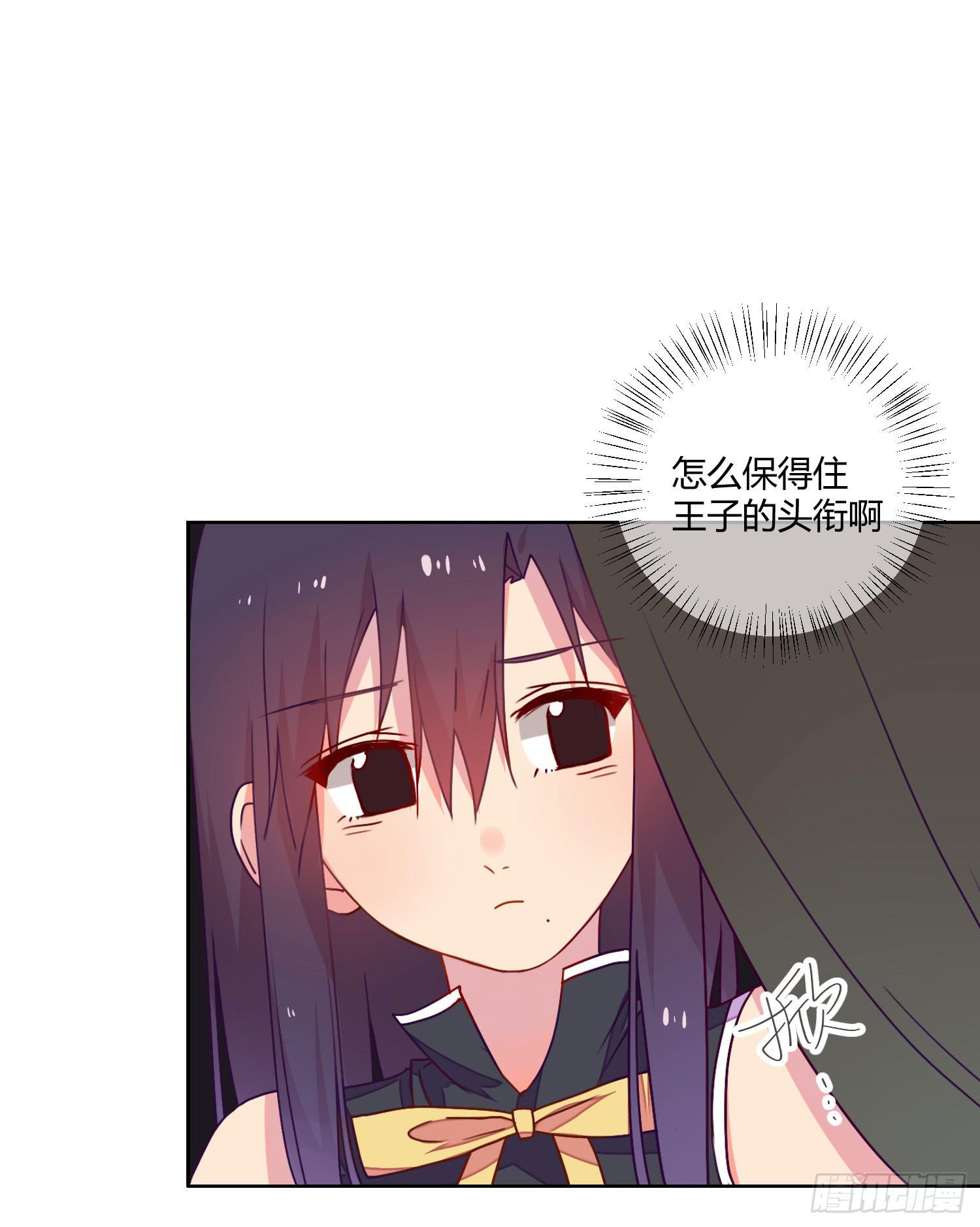 《要不要除灵试试呢》诱惑 第15页