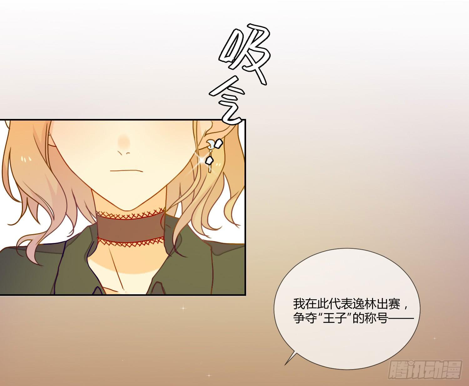 《要不要除灵试试呢》诱惑 第17页