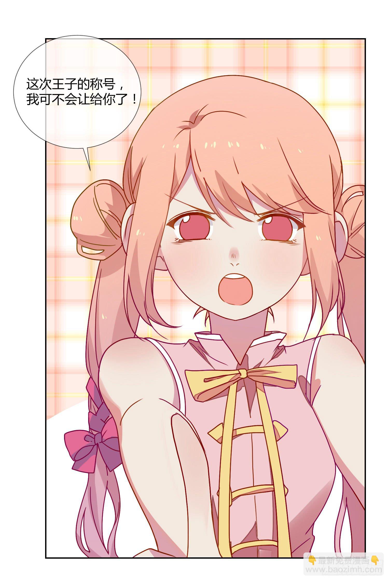 《要不要除灵试试呢》诱惑 第22页