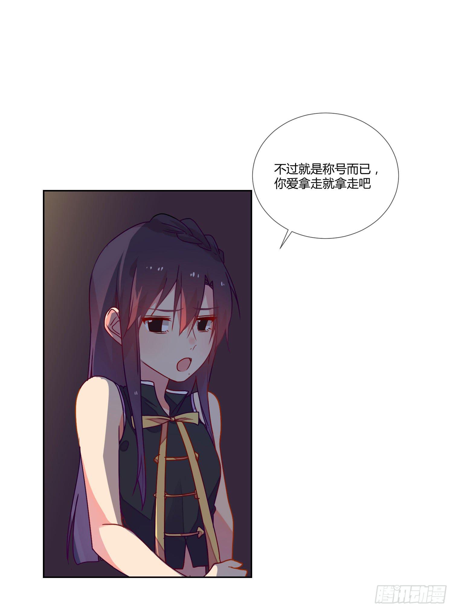 《要不要除灵试试呢》诱惑 第23页