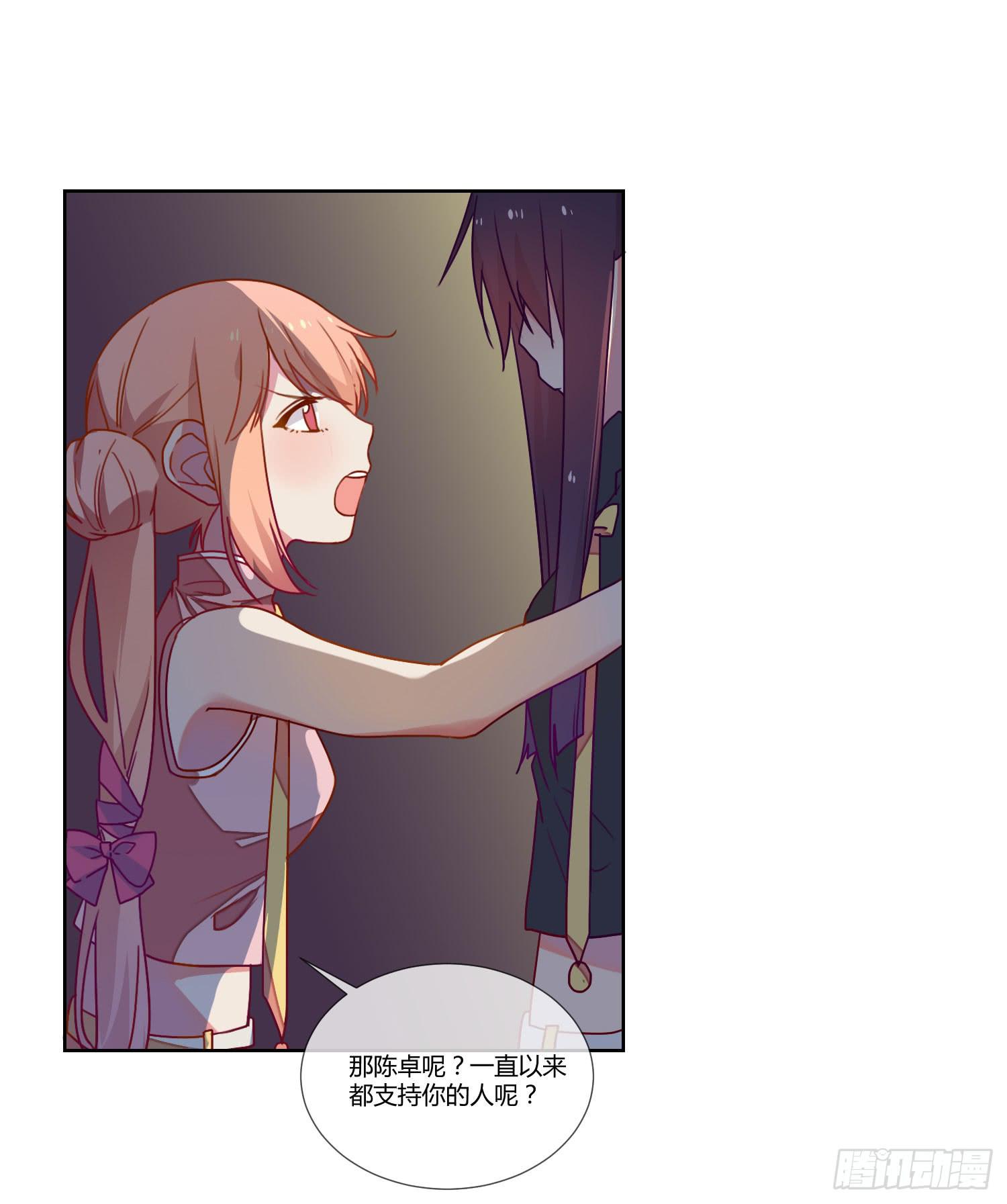 《要不要除灵试试呢》诱惑 第27页