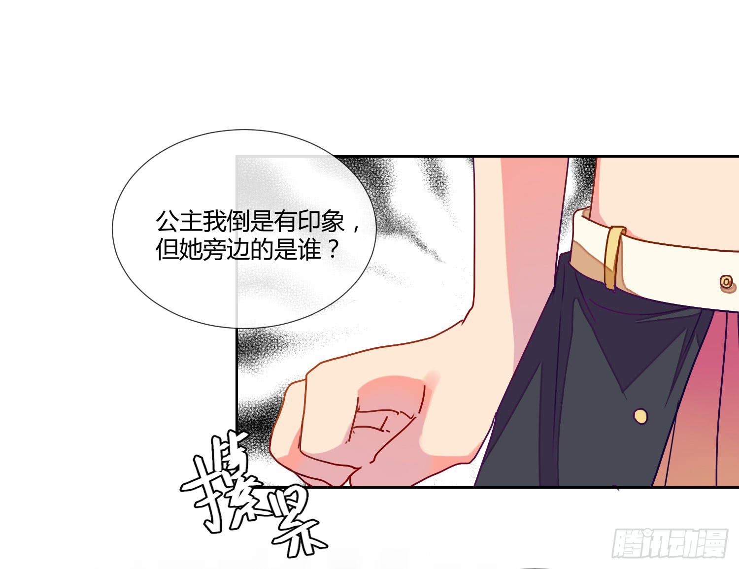 《要不要除灵试试呢》诱惑 第35页