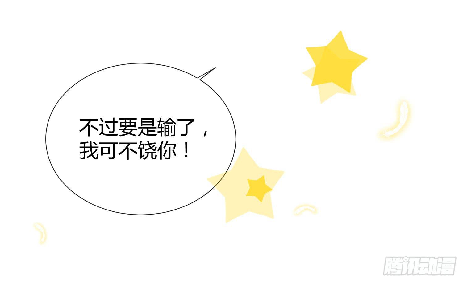 《要不要除灵试试呢》诱惑 第42页