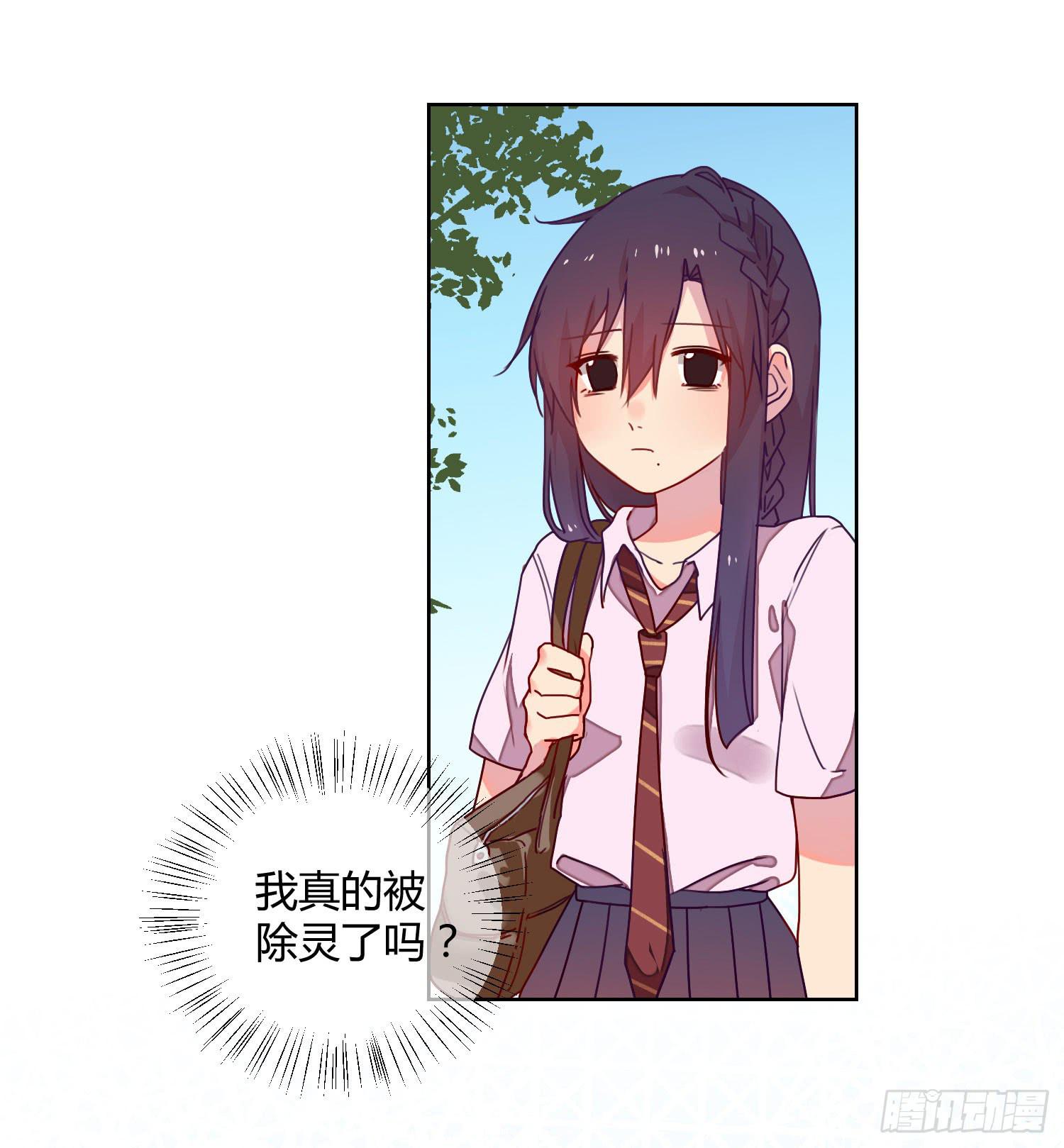 《要不要除灵试试呢》诱惑 第5页