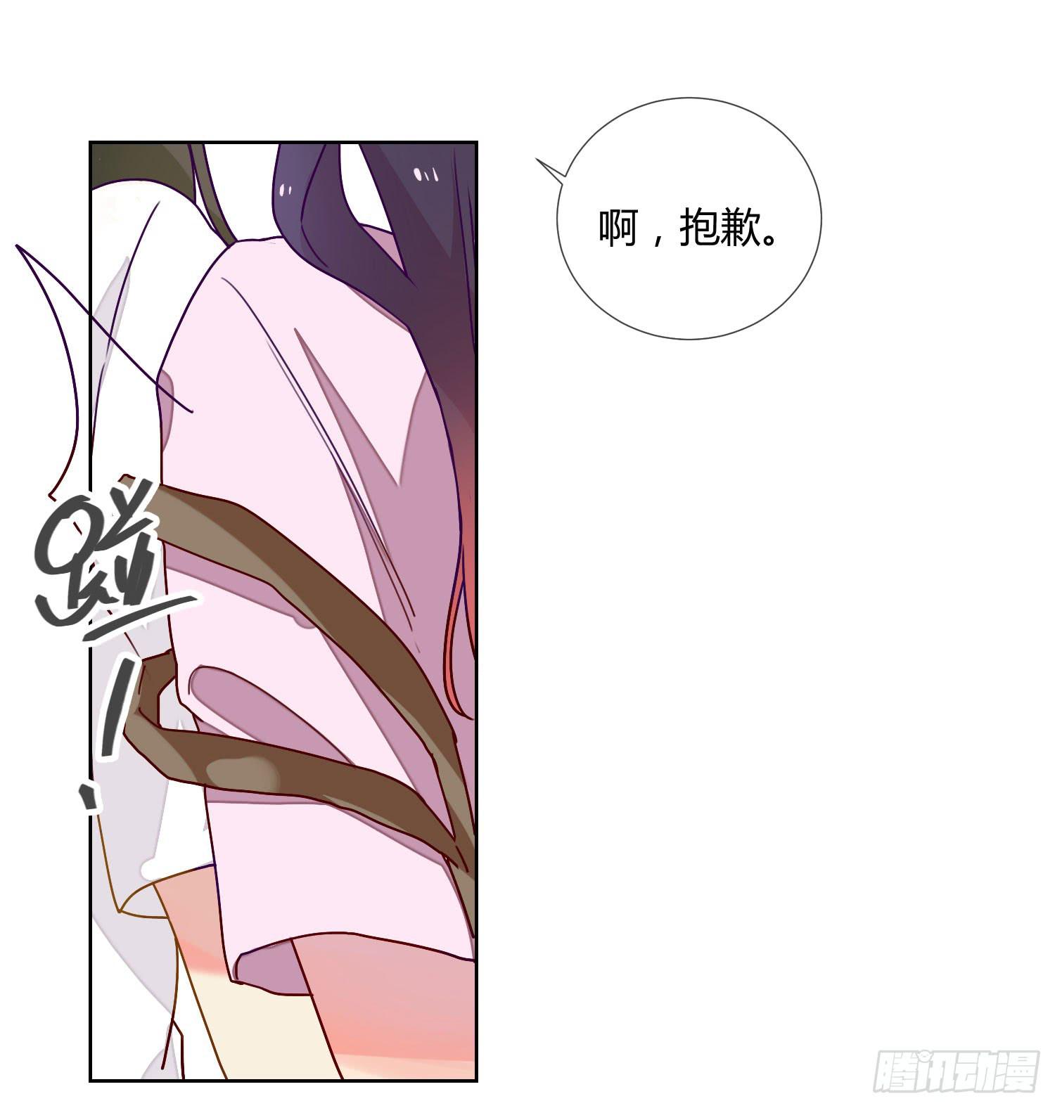 《要不要除灵试试呢》诱惑 第8页