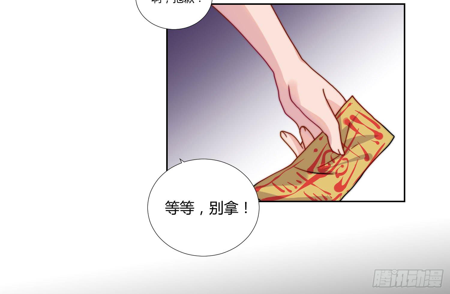 《要不要除灵试试呢》回归 第17页