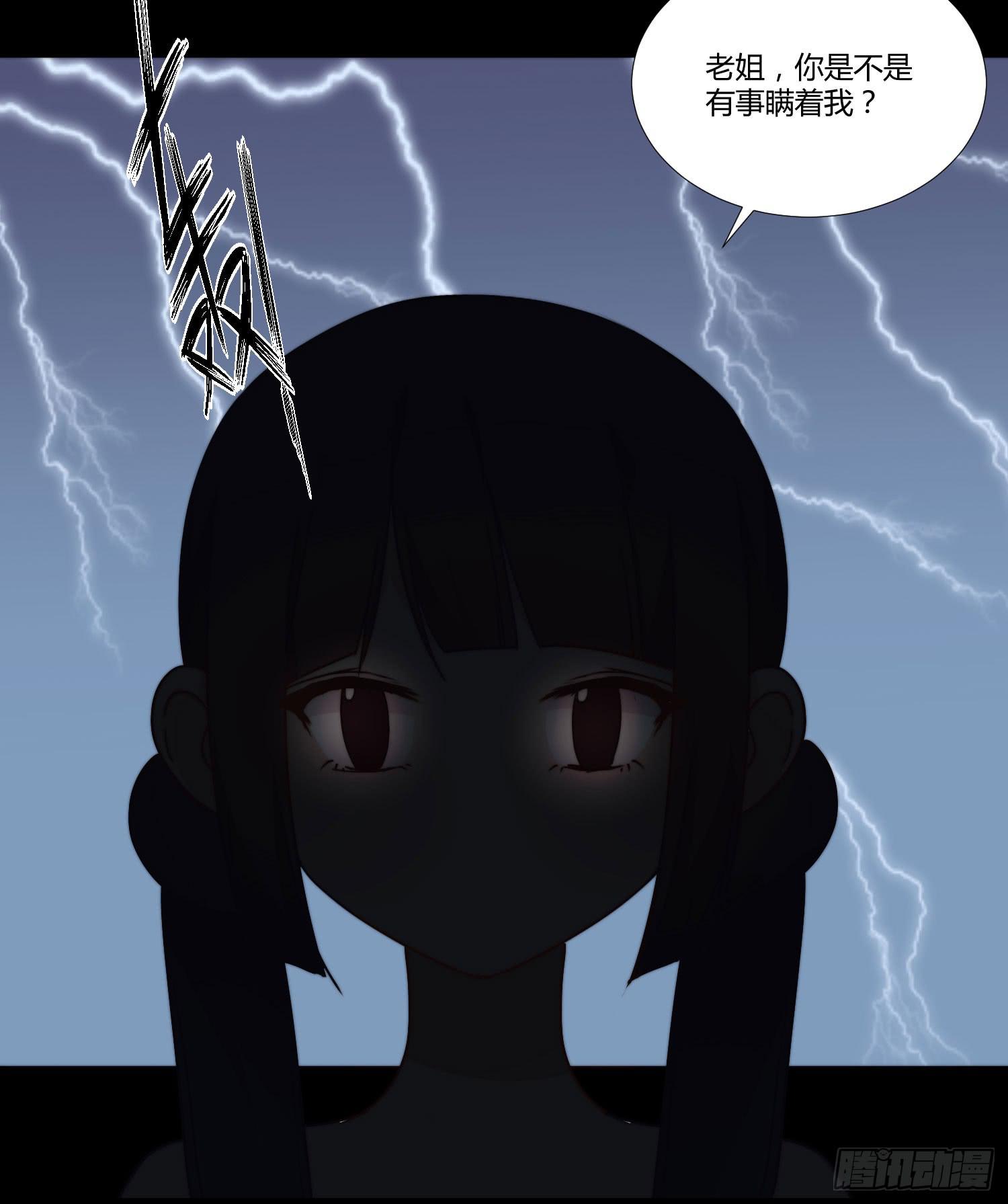 《要不要除灵试试呢》回归 第19页