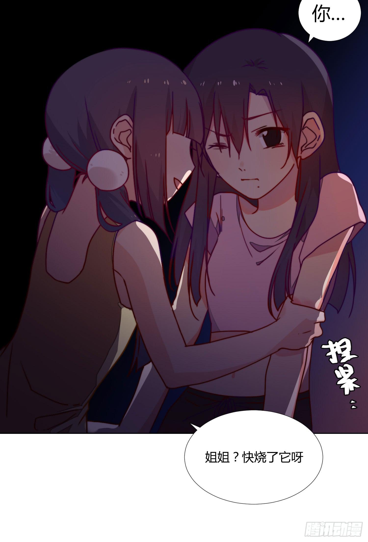 《要不要除灵试试呢》回归 第28页