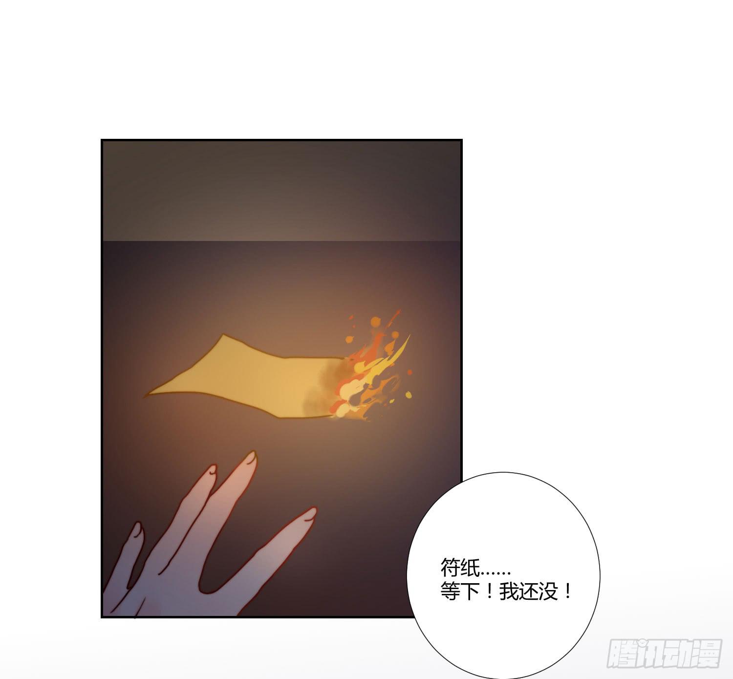 《要不要除灵试试呢》回归 第32页