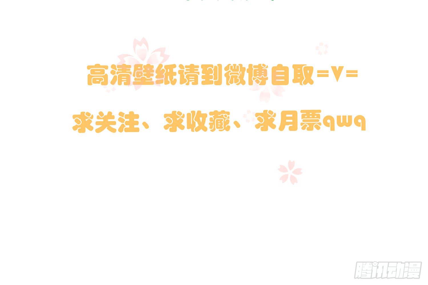 《要不要除灵试试呢》回归 第39页